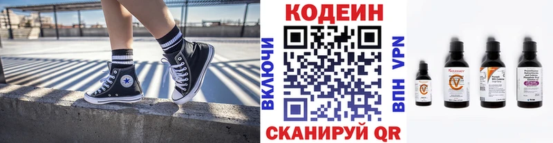 Кодеиновый сироп Lean Purple Drank  наркотики  Дегтярск 