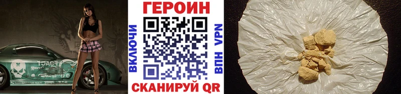 Героин герыч  блэк спрут ССЫЛКА  Дегтярск 