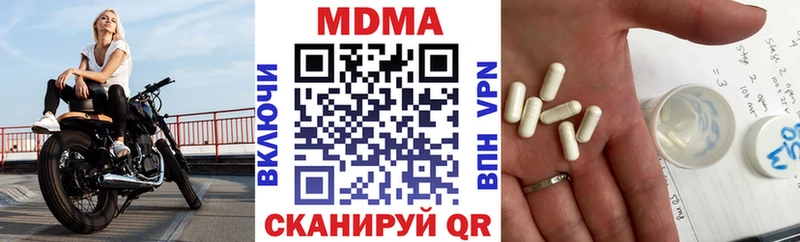 blacksprut зеркало  Дегтярск  MDMA VHQ  даркнет сайт 