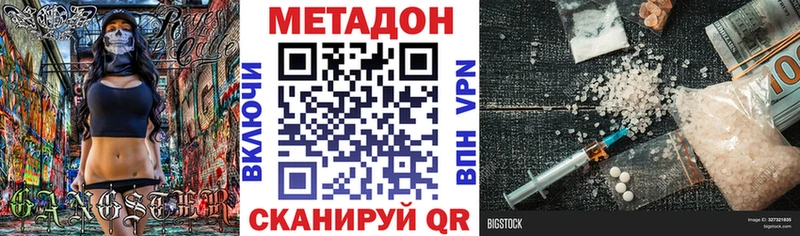 KRAKEN ссылка  магазин продажи наркотиков  Дегтярск  МЕТАДОН мёд 